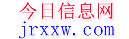 华容今日信息网